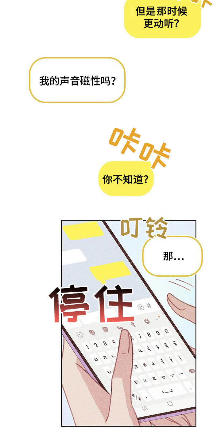 电话诈骗漫画,第12章：求你了3图