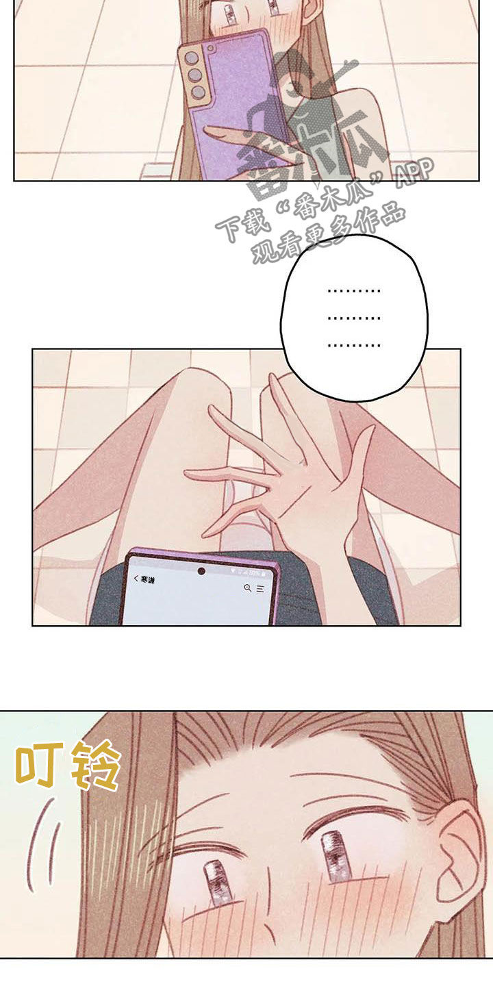 电话号码归属查询漫画,第12章：求你了4图