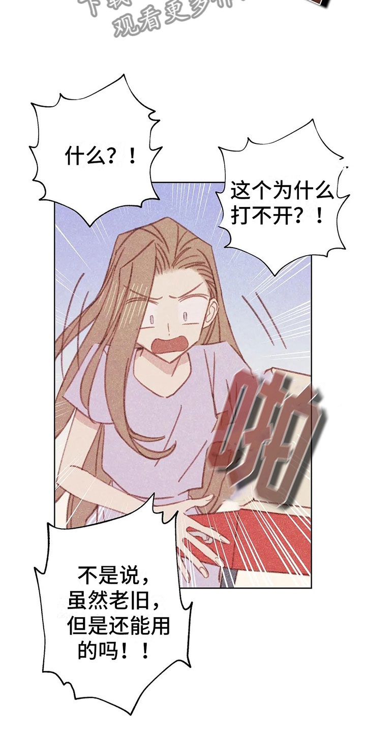 电话邦漫画,第4章：是个骗子？1图