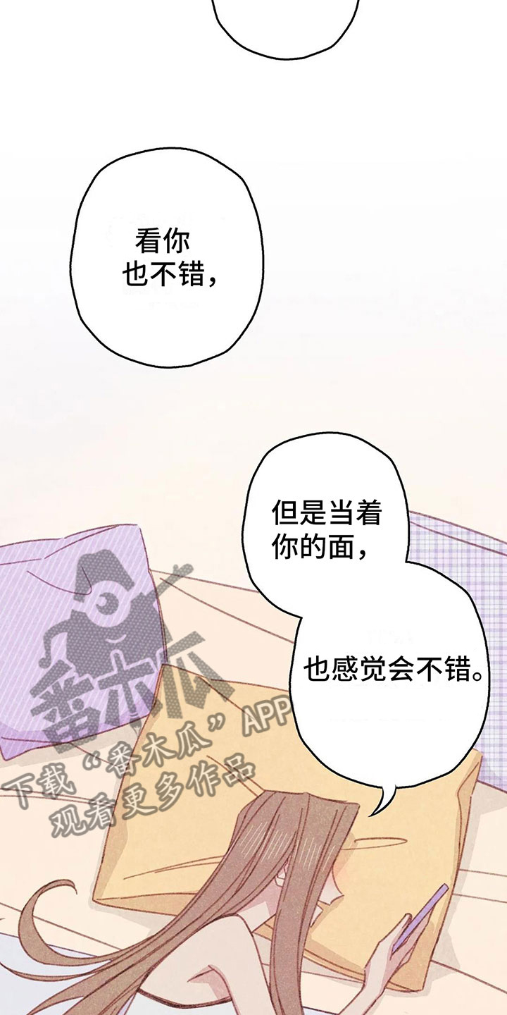 电话号码归属查询漫画,第10章：逐渐失控5图