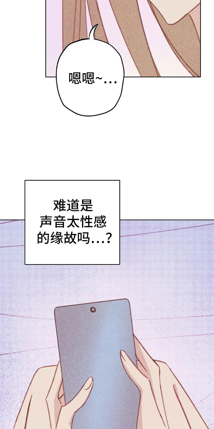 电话号码归属查询漫画,第7章：特殊的爱好5图