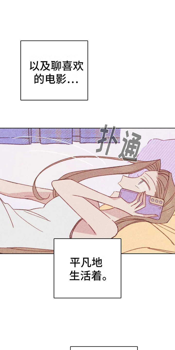 电话邦漫画,第7章：特殊的爱好5图