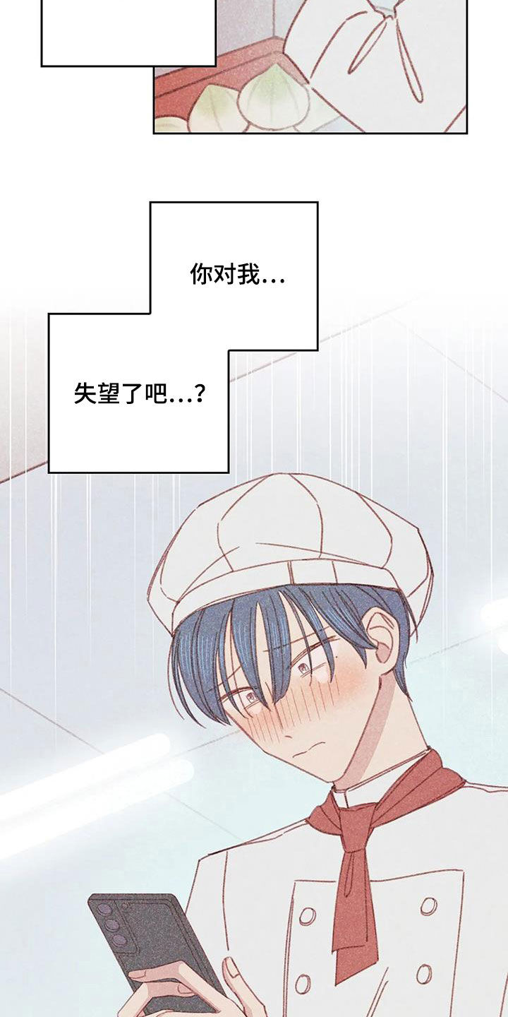 打电话左边还是右边漫画,第24章：因为害怕5图