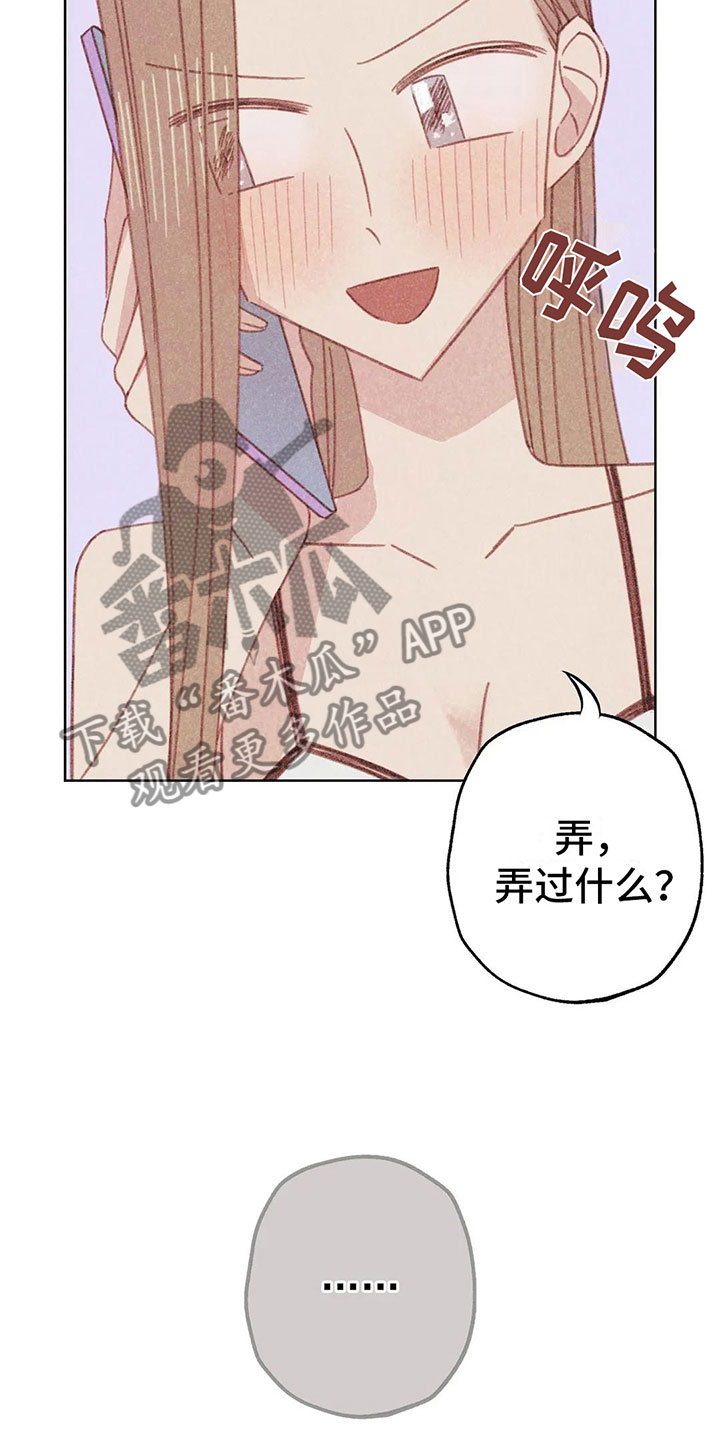 电话那边有回音怎么回事漫画,第9章：渐渐升温4图