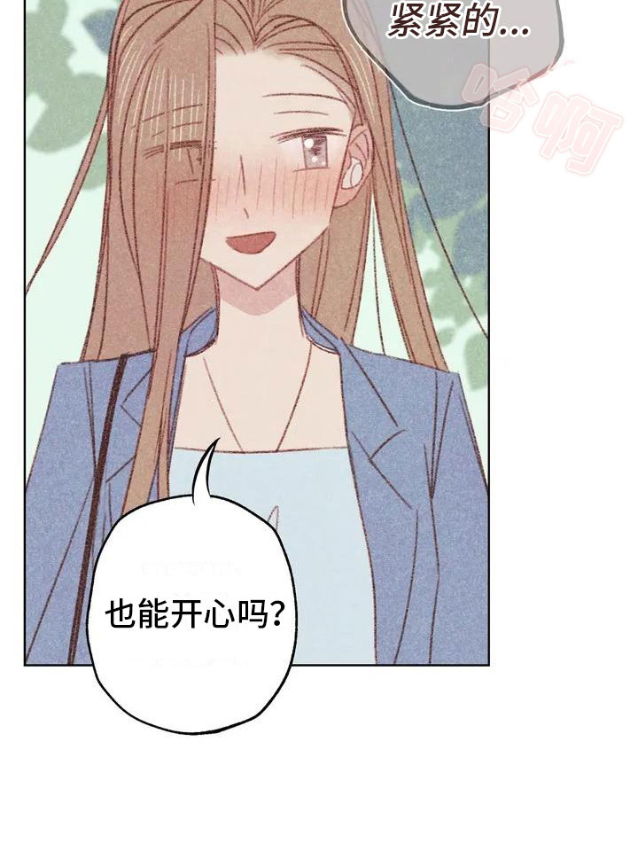 电话那一边漫画,第1章：电话那边的2图