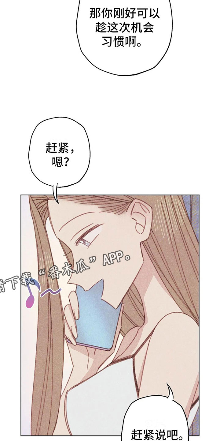 碘化钠英文漫画,第6章：第一次通话4图