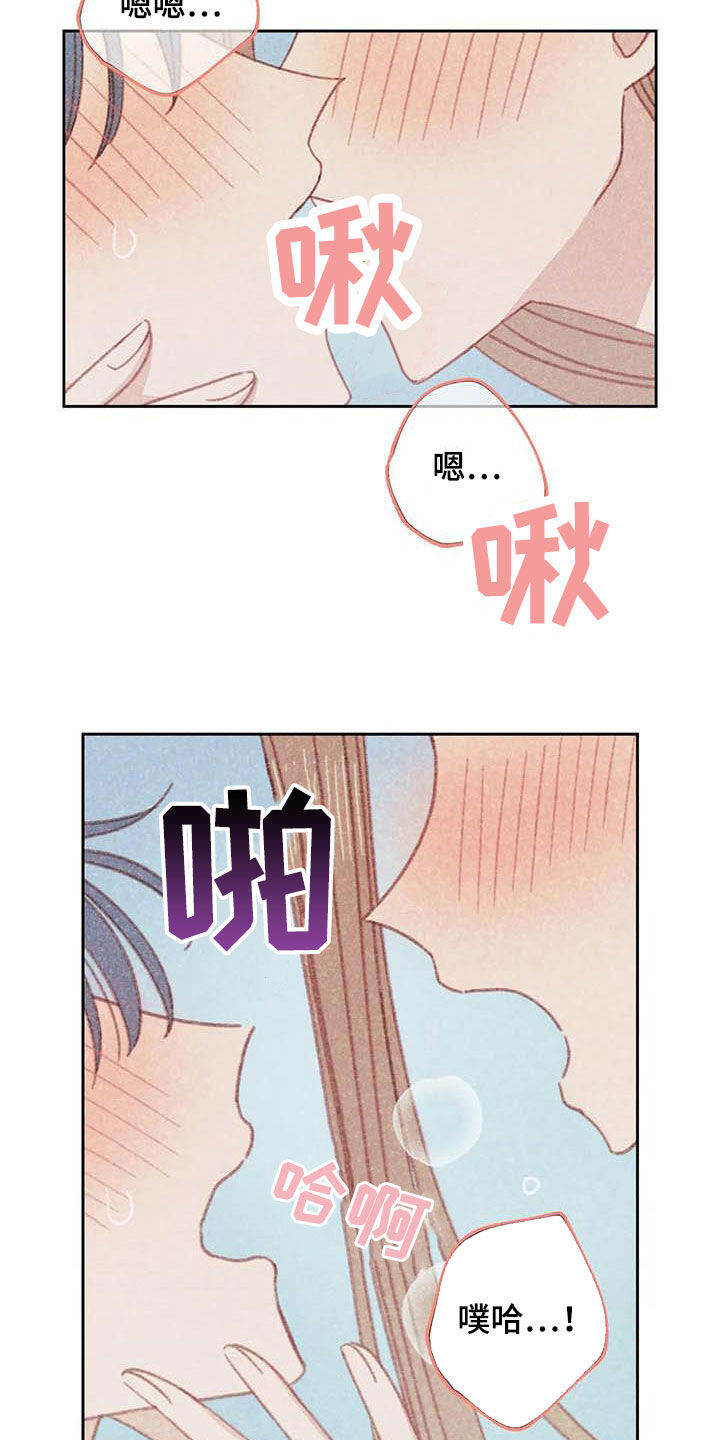 电话号码归属查询漫画,第20章：求你4图