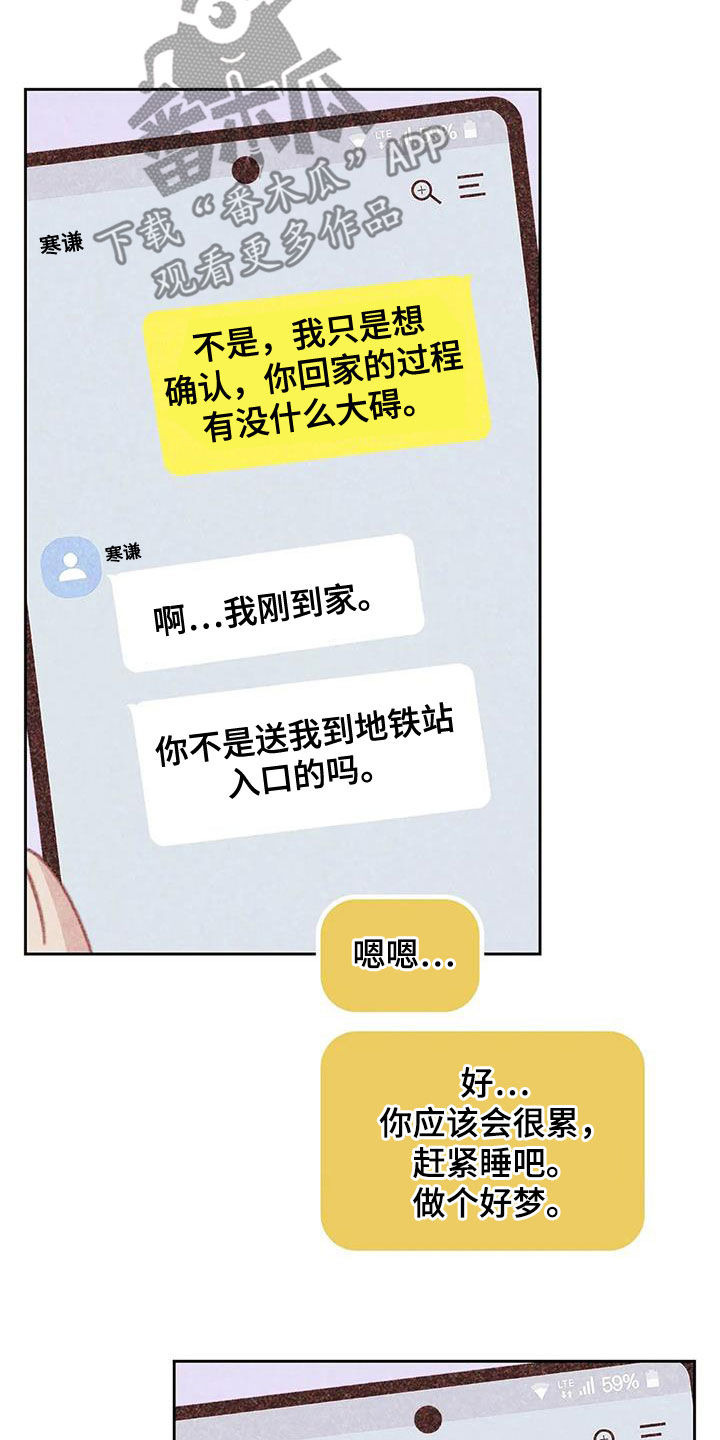 手机打电话边上的能听到怎么办漫画,第22章：伤自尊3图