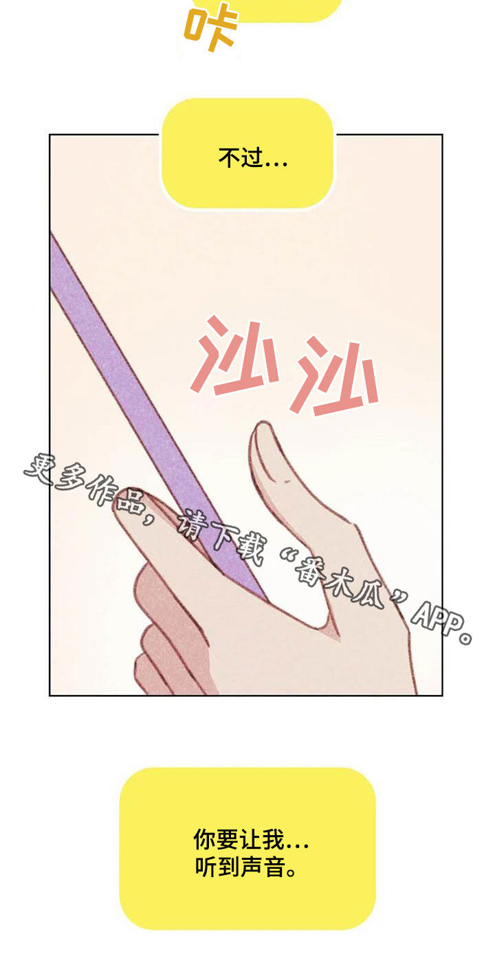 电话号码归属查询漫画,第12章：求你了2图