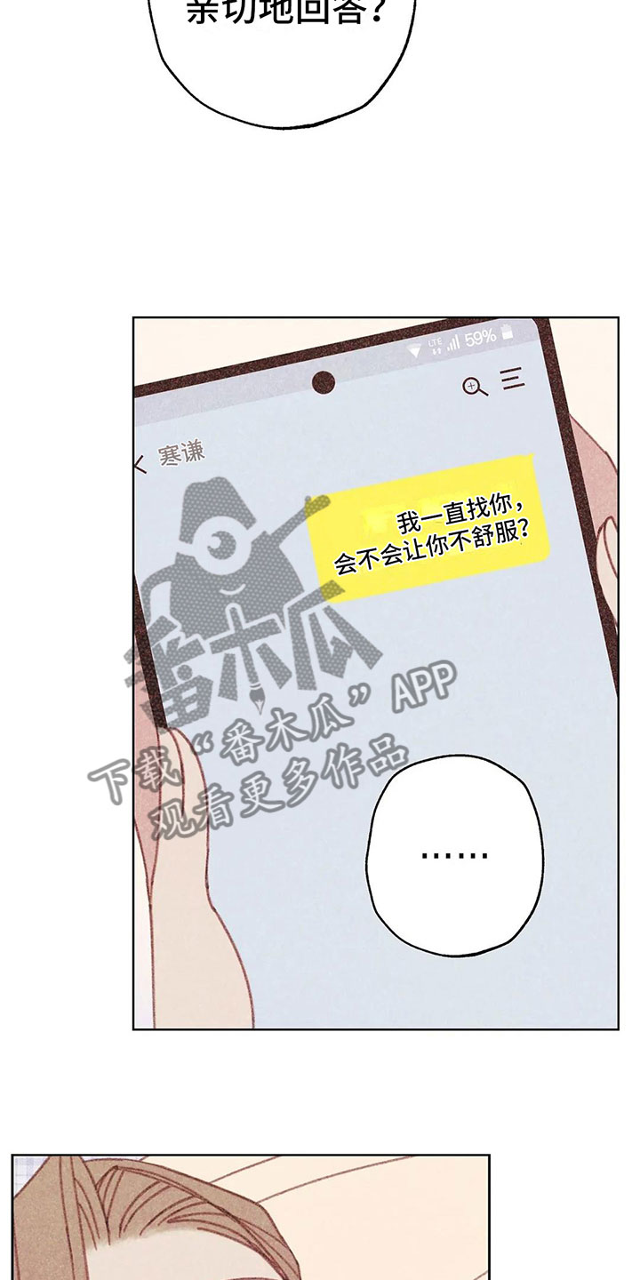 电话那边有回音怎么回事漫画,第5章：死皮赖脸2图