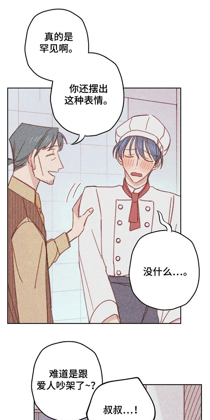 电话那一边漫画,第24章：因为害怕5图