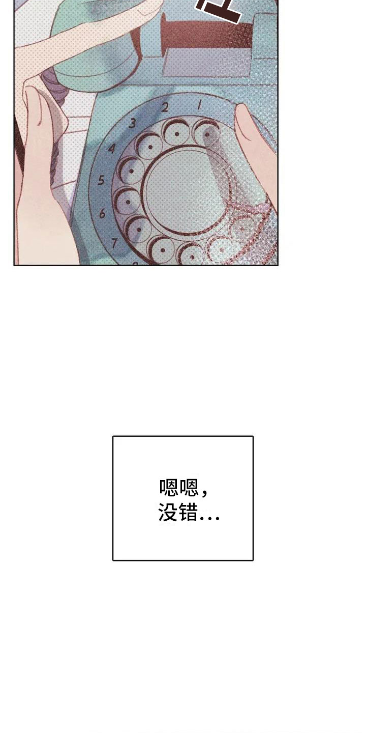 碘化钠英文漫画,第2章：可爱的家伙4图