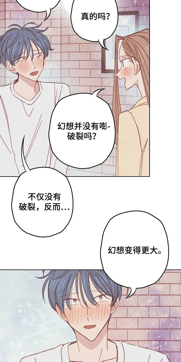 电话那边有回音怎么回事漫画,第17章：好想折磨他3图