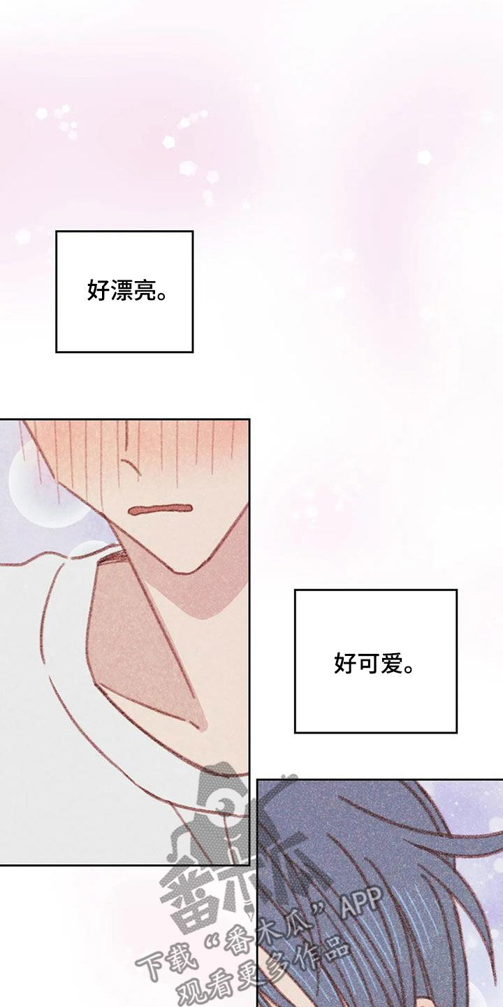 电话号码归属查询漫画,第17章：好想折磨他2图