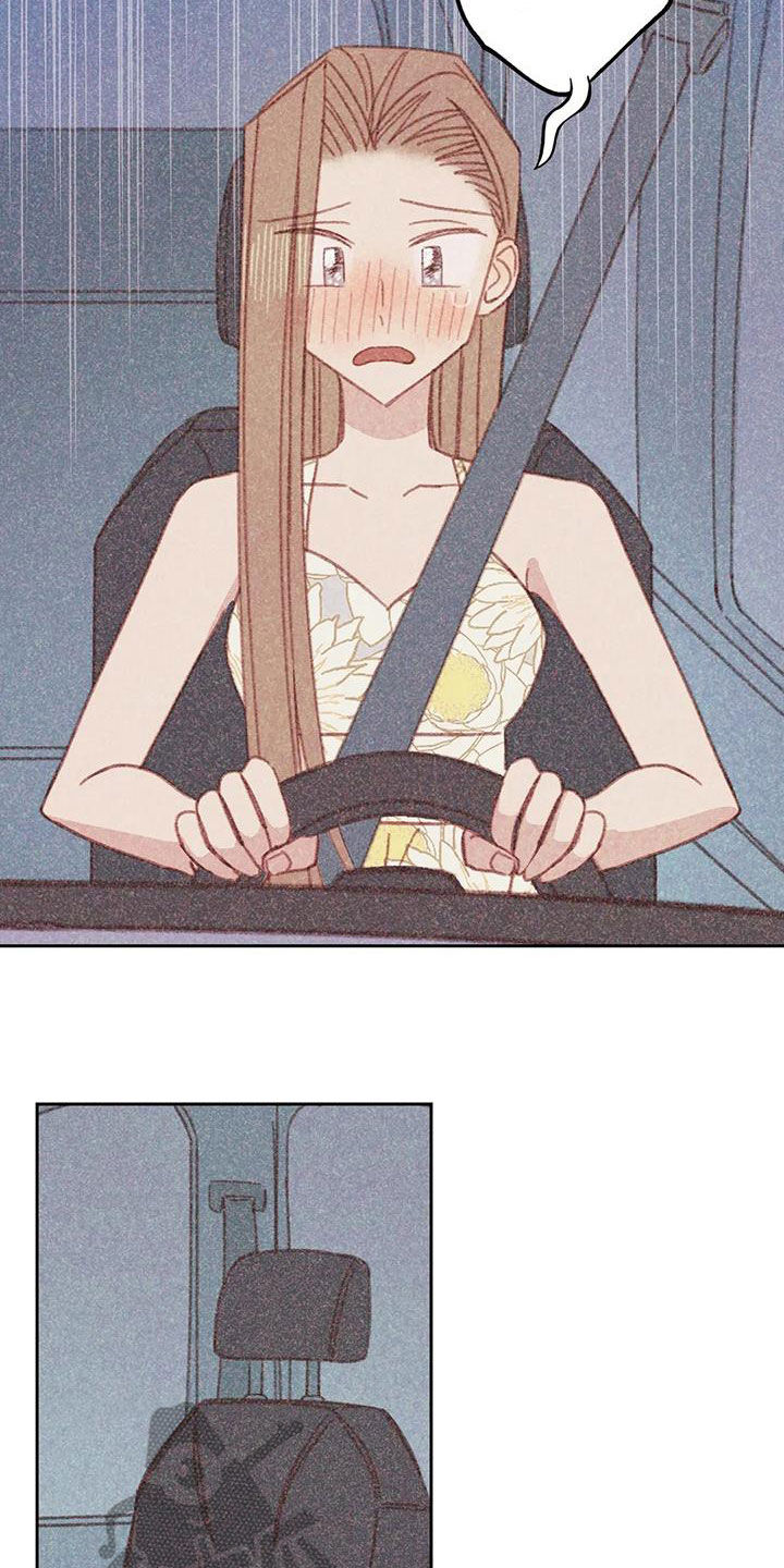 电话那边歌词漫画,第22章：伤自尊1图