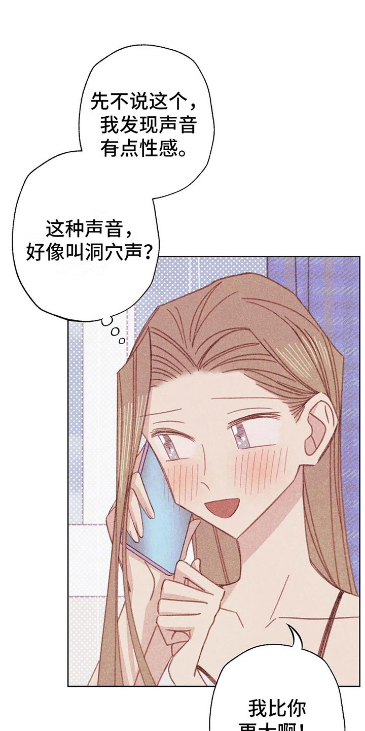 碘化钠英文漫画,第6章：第一次通话5图