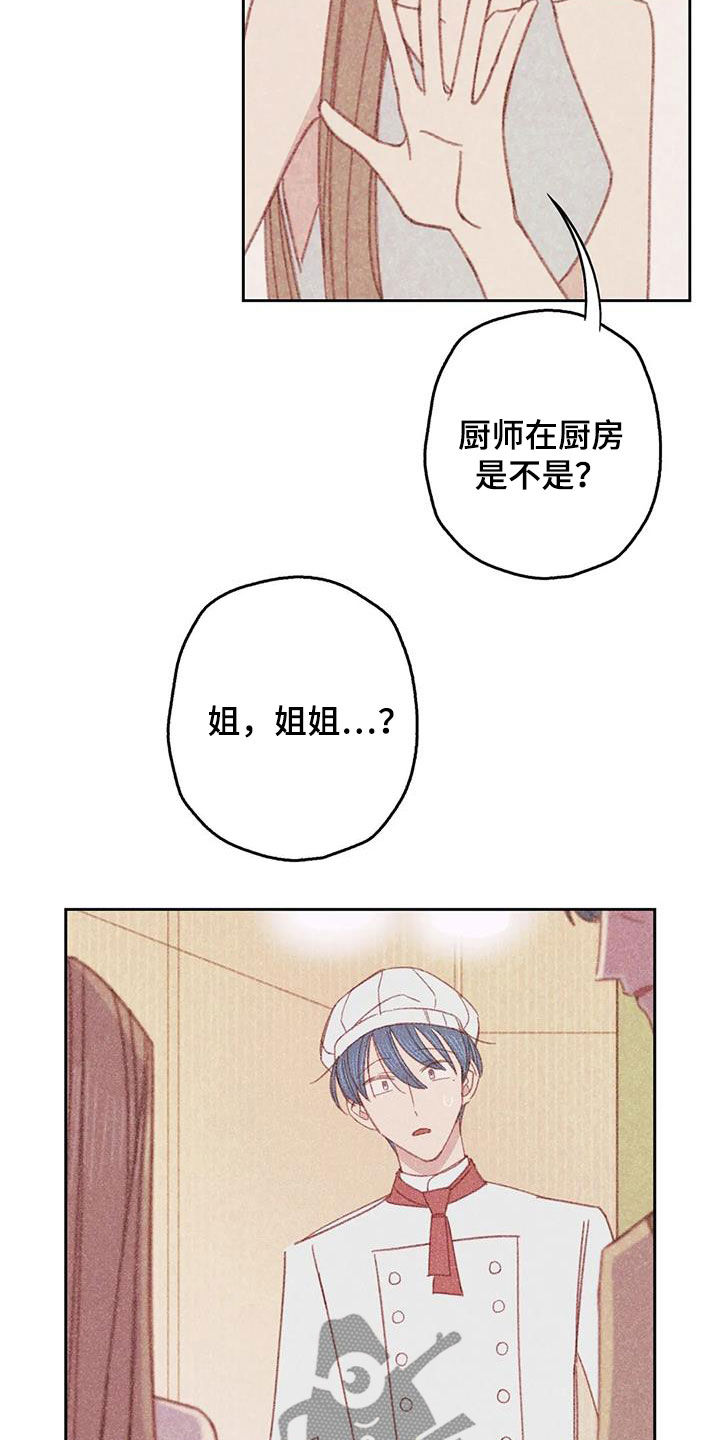 电话号码归属查询漫画,第25章：找上门2图