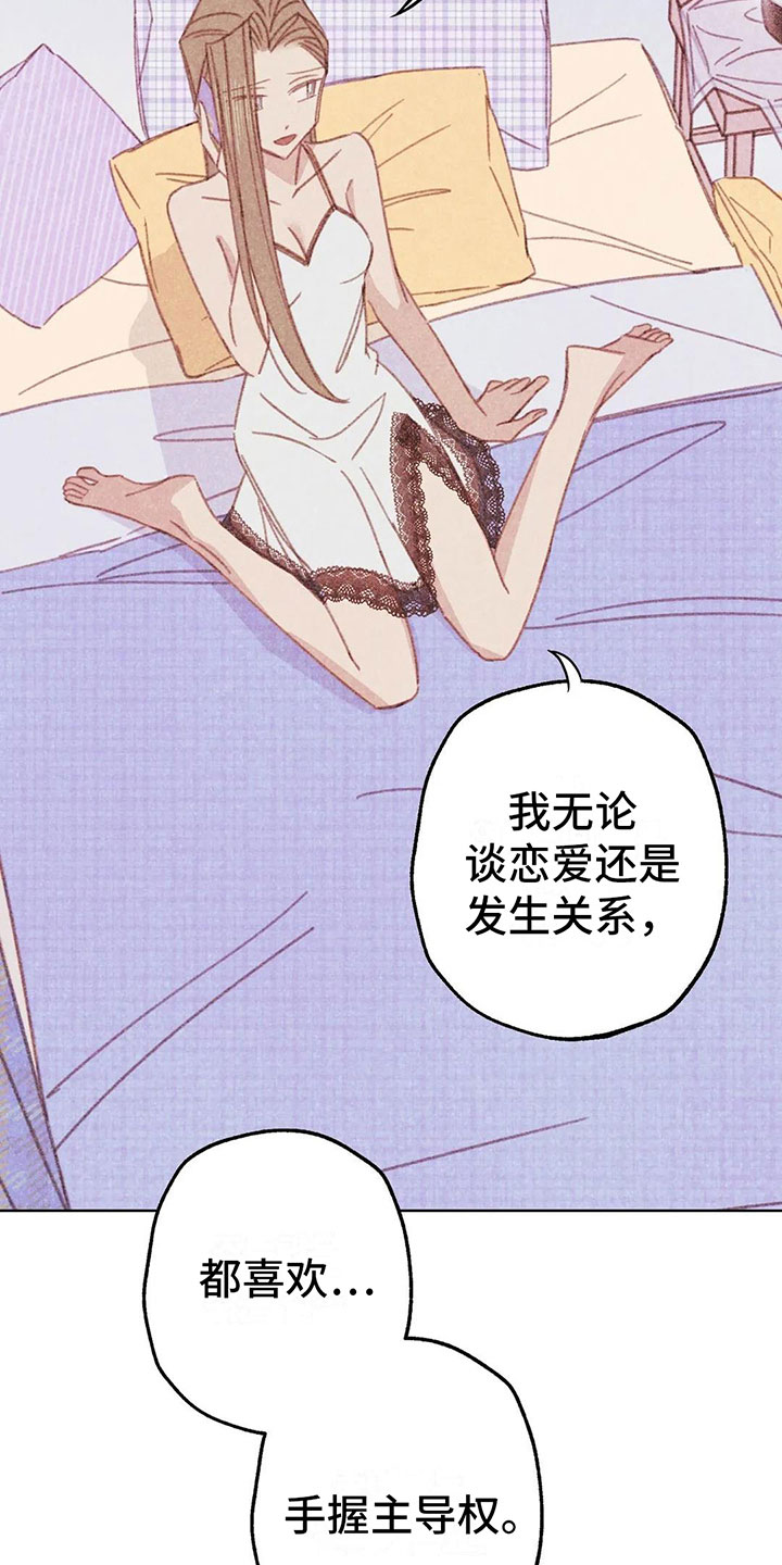 电话那头歌曲漫画,第9章：渐渐升温4图