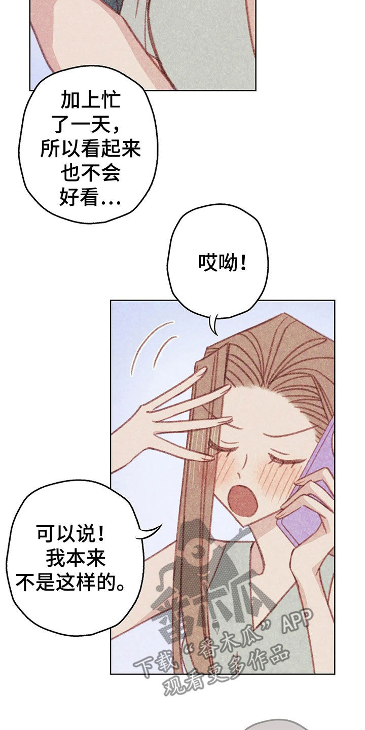 电话邦漫画,第15章：约见5图