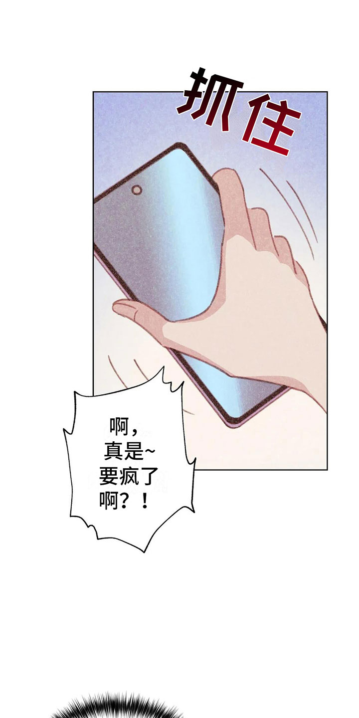 电话邦漫画,第4章：是个骗子？2图