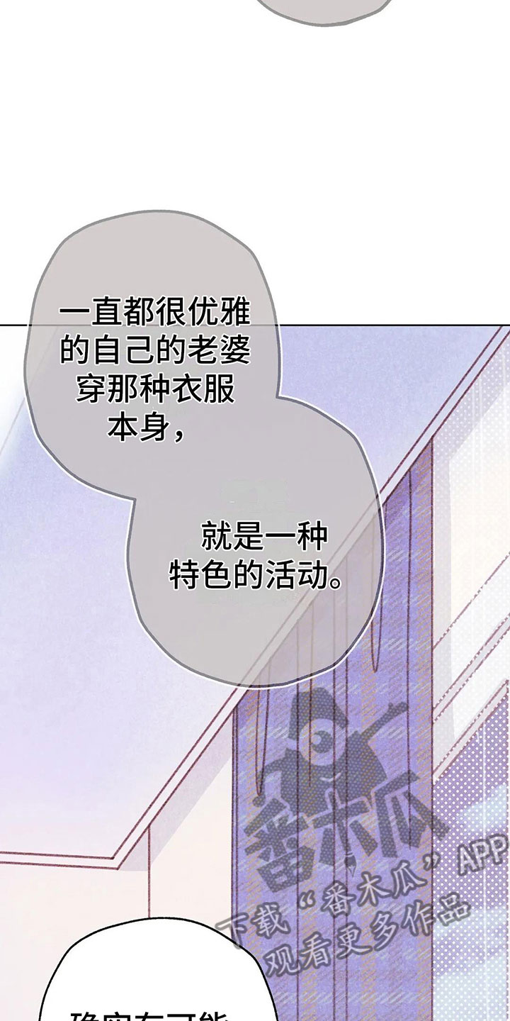 电话邦漫画,第7章：特殊的爱好1图