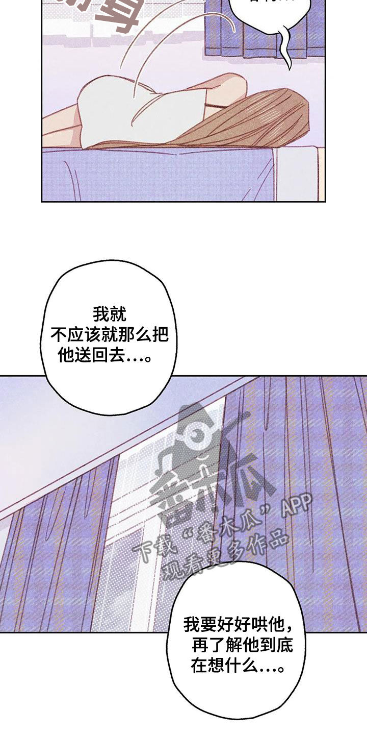 电话那一边漫画,第23章：回顾5图
