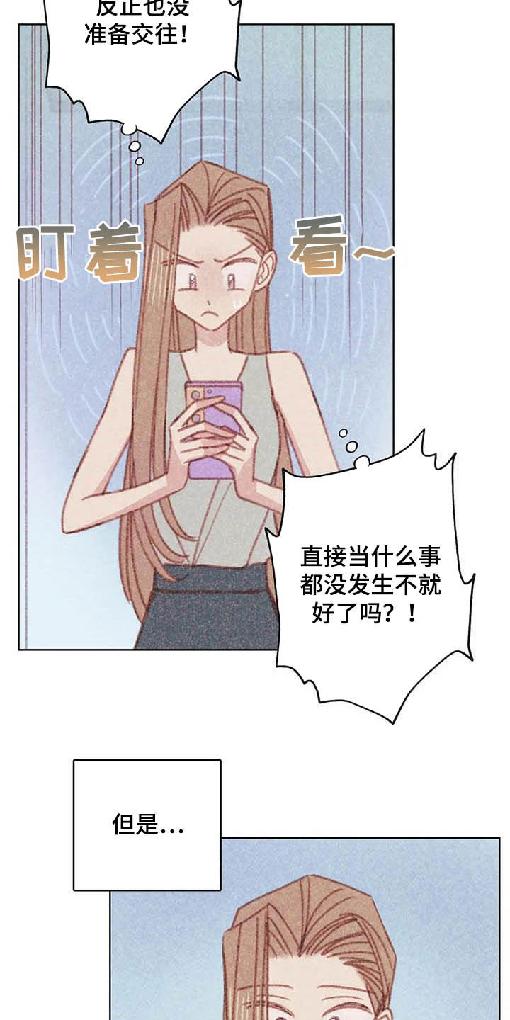 电话那一边漫画,第11章：成为你的人2图