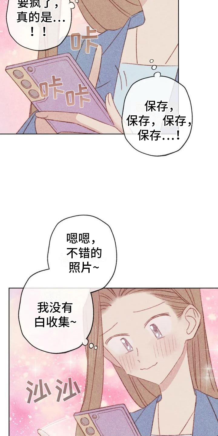 碘化钠英文漫画,第2章：可爱的家伙2图
