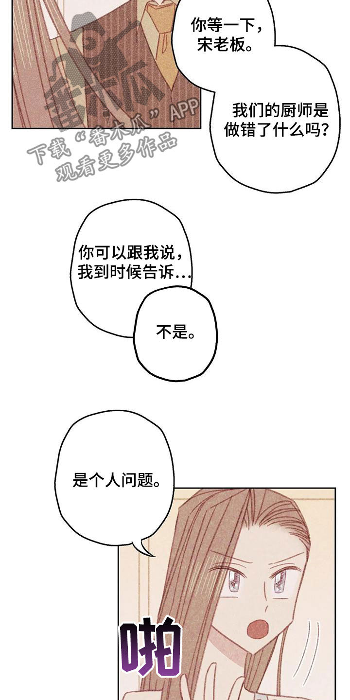 电话号码归属查询漫画,第25章：找上门1图