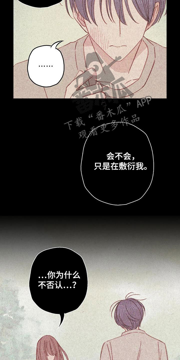 电话号码归属查询漫画,第25章：找上门5图