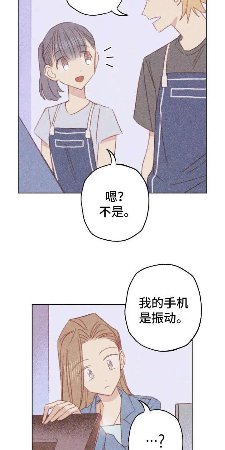 电话那一边漫画,第2章：可爱的家伙4图