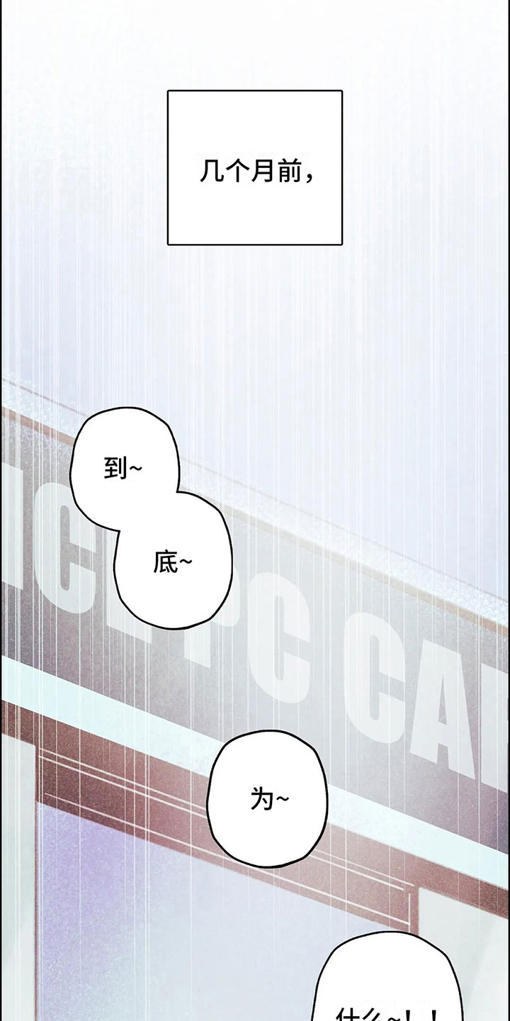 电话那一边漫画,第3章：一切的起因2图