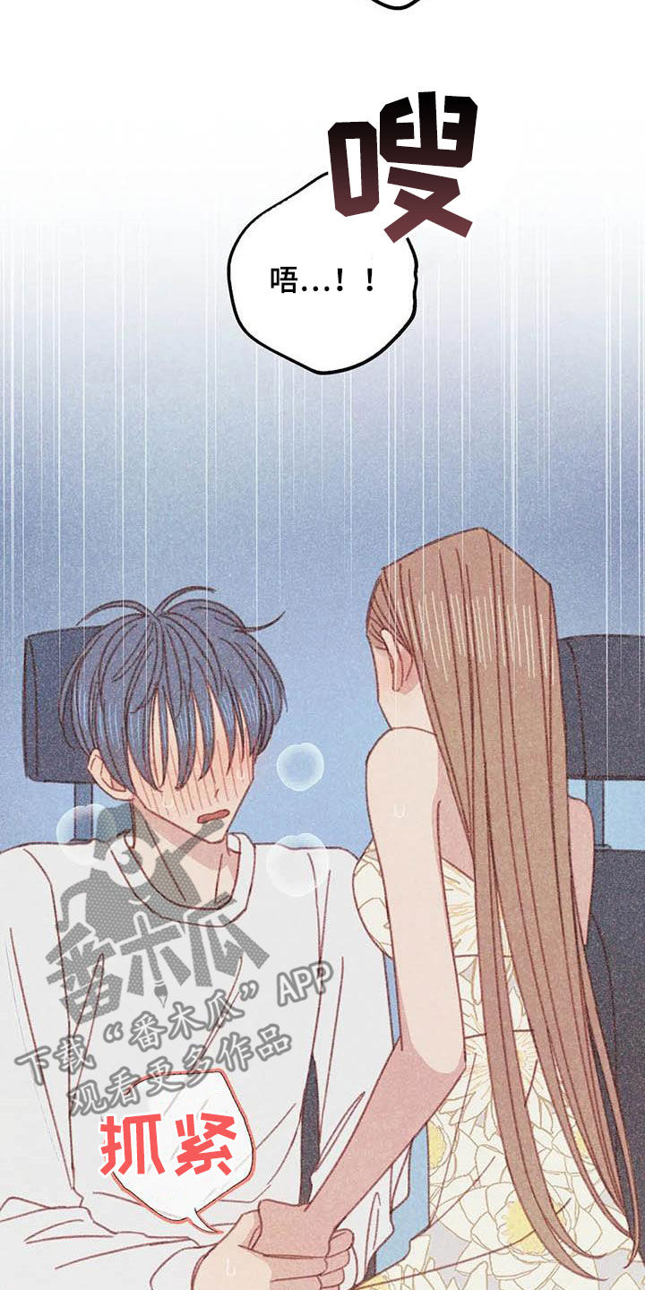 电话那一边漫画,第21章：难堪4图