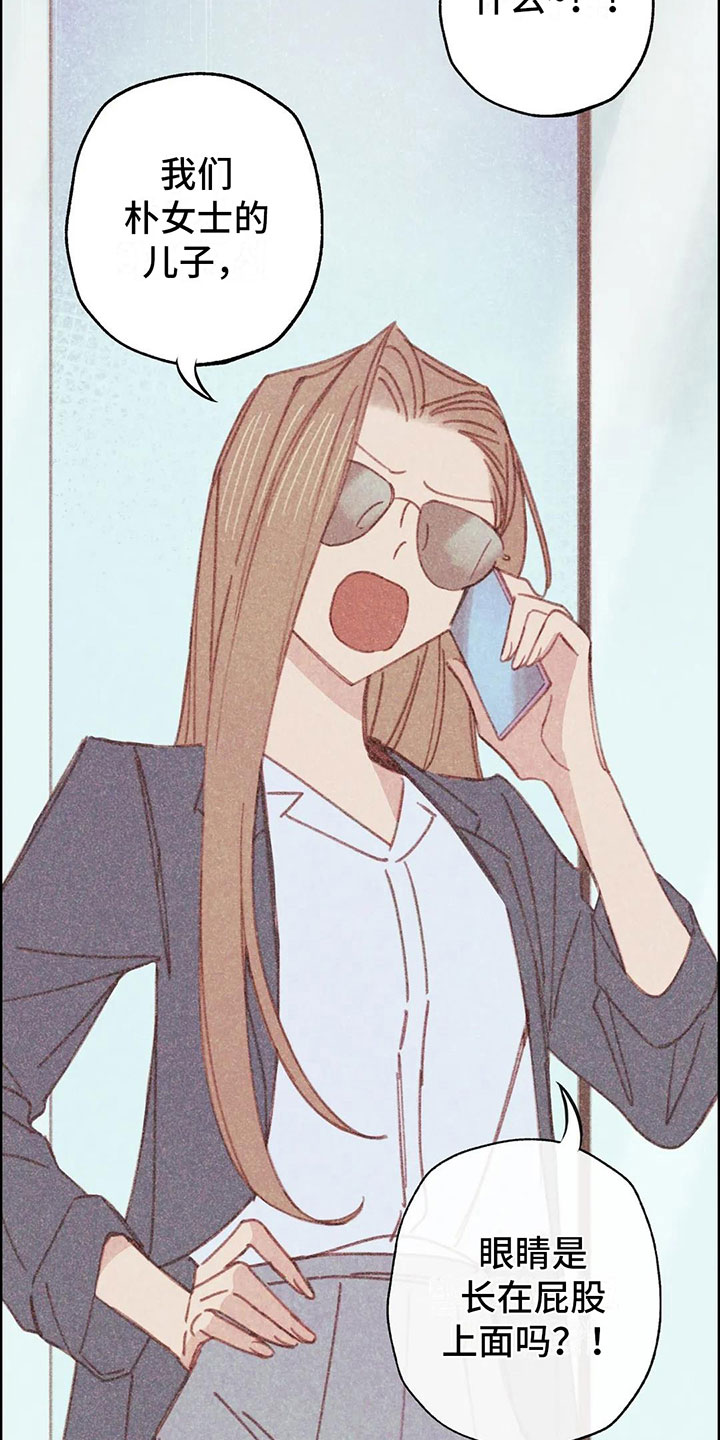 电话那一边漫画,第3章：一切的起因3图