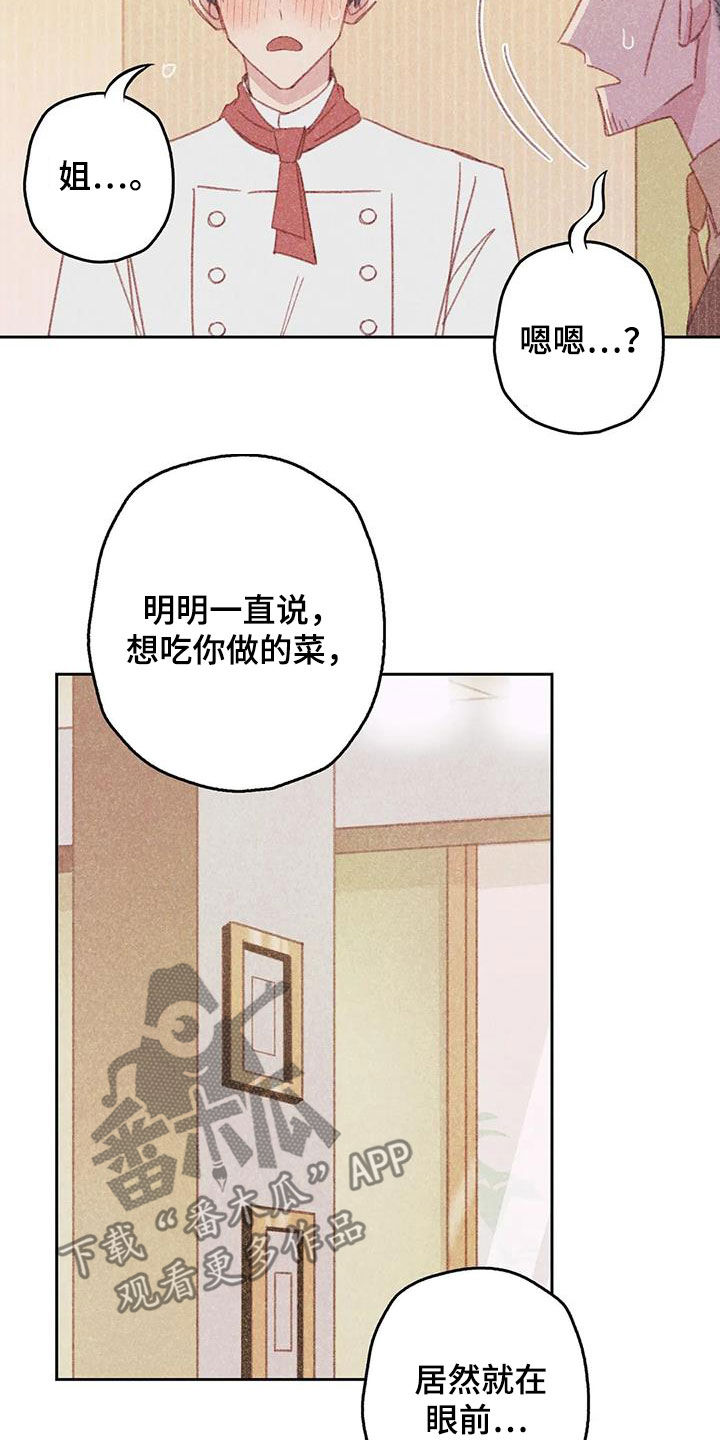 电话号码归属查询漫画,第25章：找上门4图