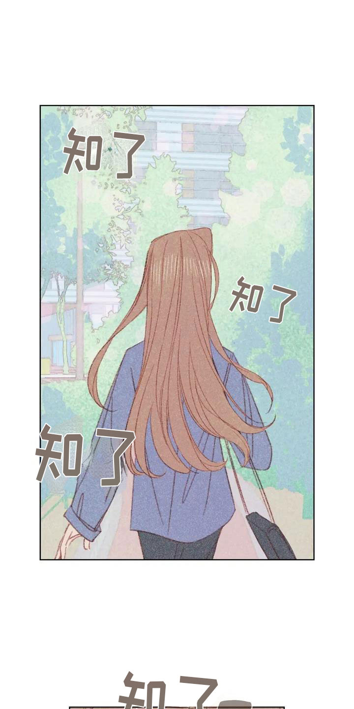 电话那一边漫画,第1章：电话那边的2图