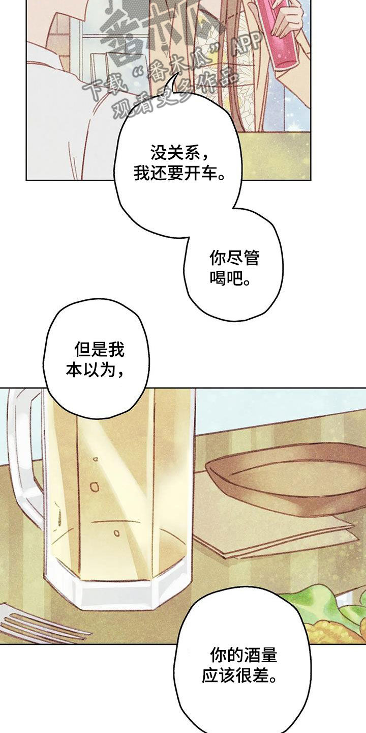 电话那边有回音怎么回事漫画,第17章：好想折磨他2图