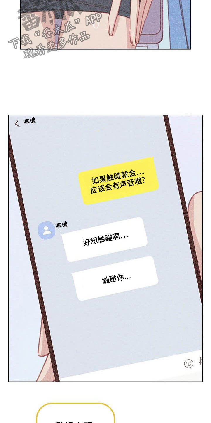 电话诈骗漫画,第12章：求你了3图