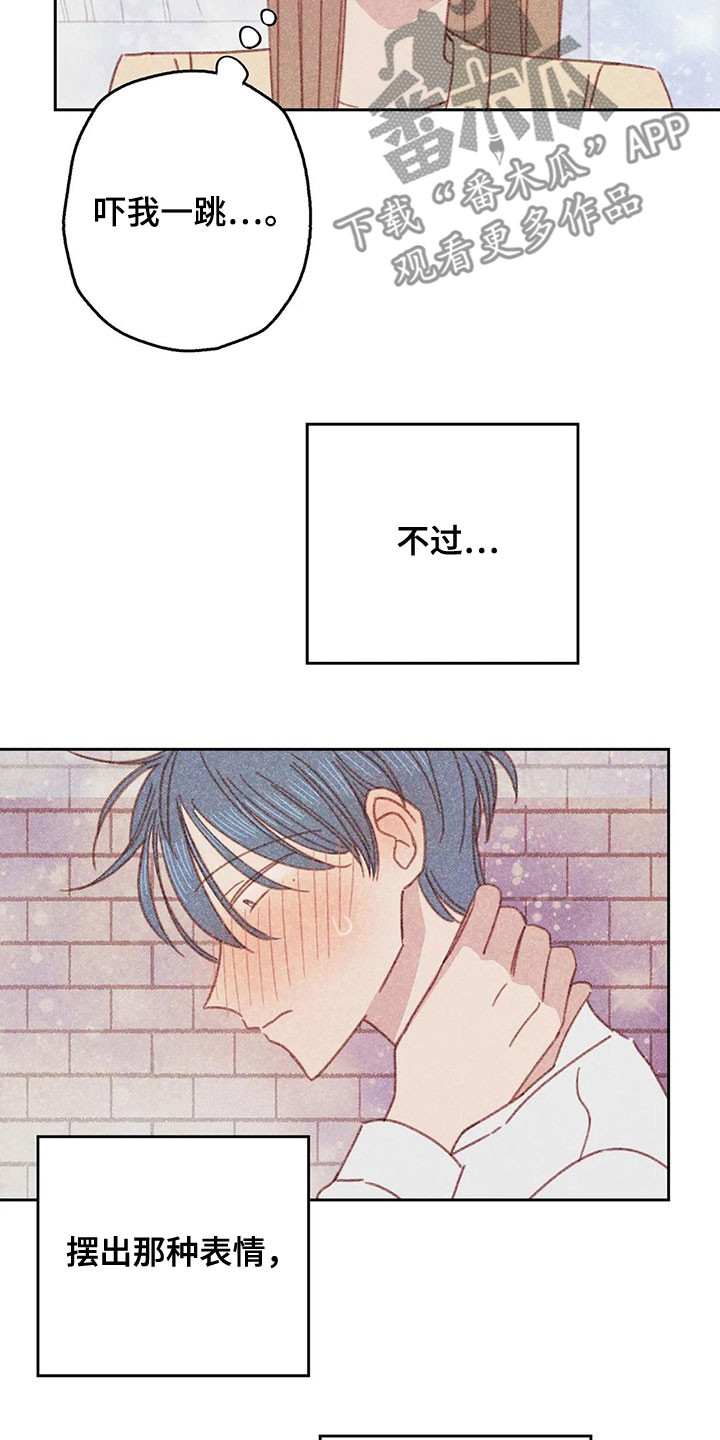 电话那一边漫画,第19章：全都是你的3图