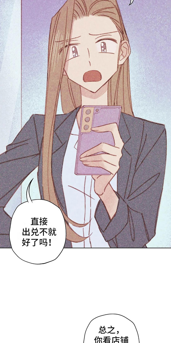 电话那一边漫画,第3章：一切的起因5图