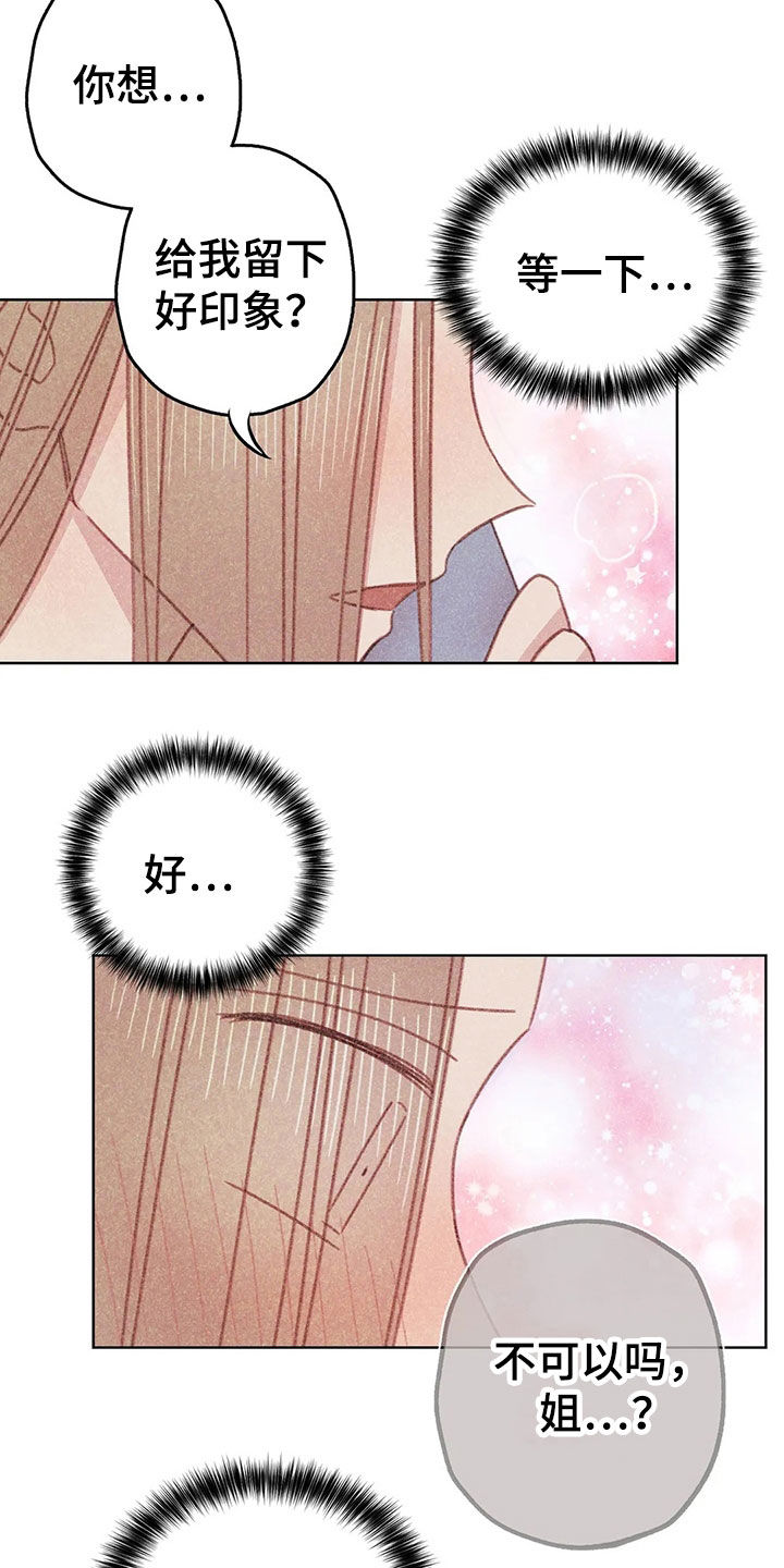 电话邦漫画,第15章：约见3图