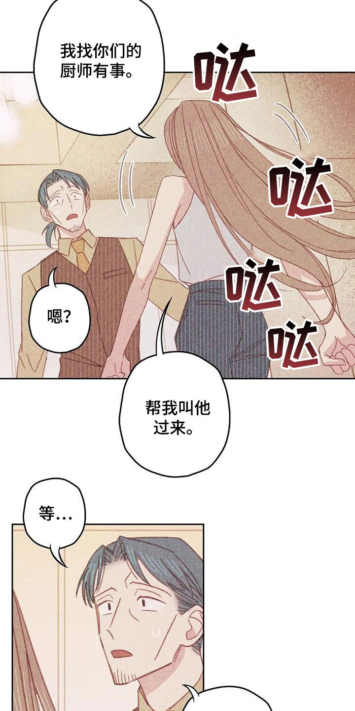 电话号码归属查询漫画,第25章：找上门5图