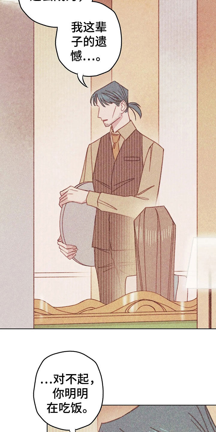 电话号码漫画,第14章：决定5图