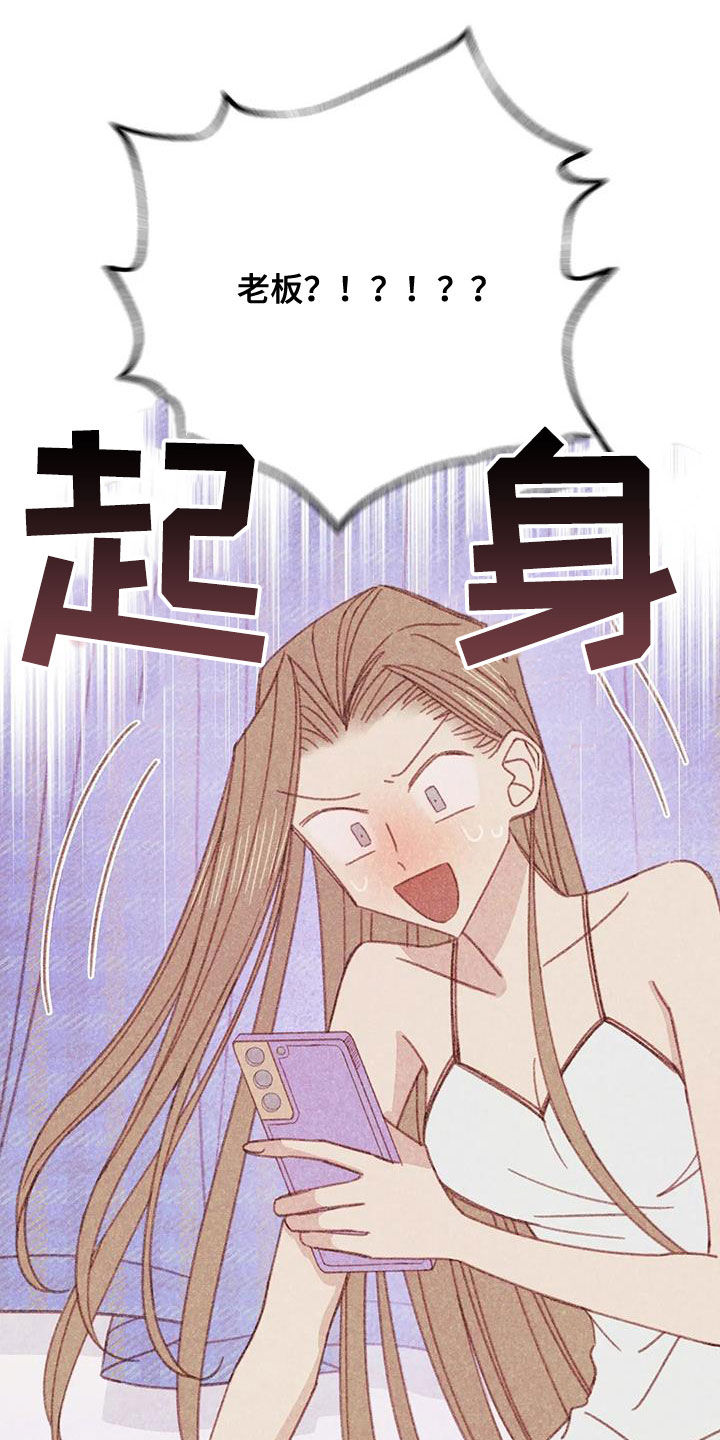 电话那一边漫画,第23章：回顾5图