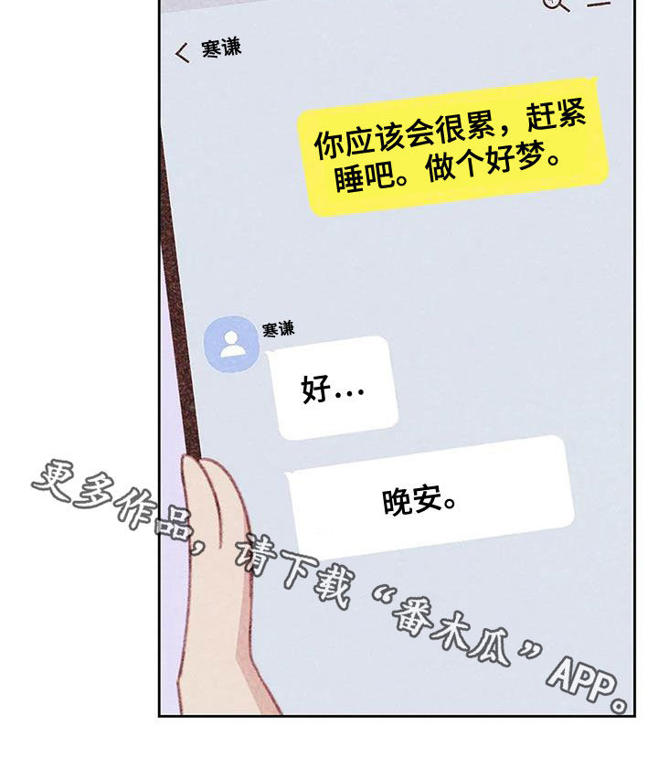手机打电话边上的能听到怎么办漫画,第22章：伤自尊4图
