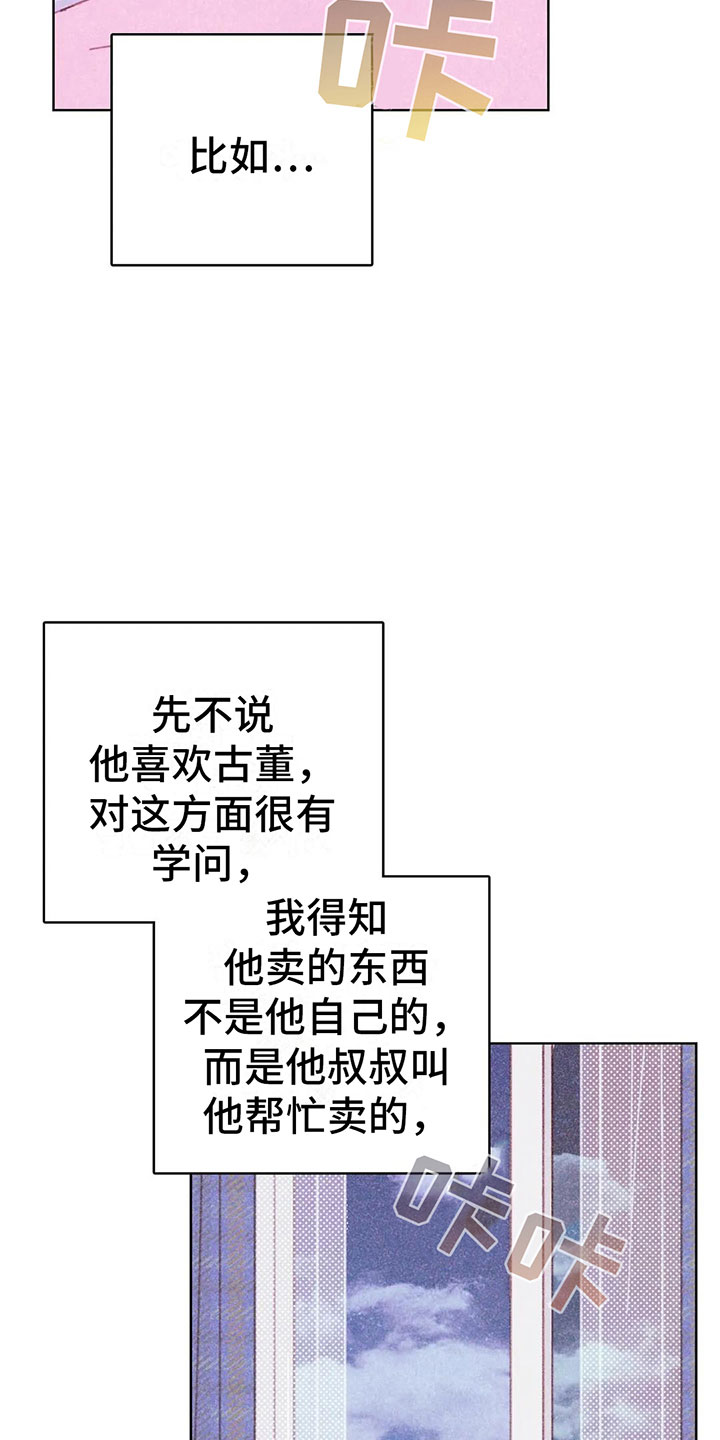 电话那边有回音怎么回事漫画,第5章：死皮赖脸2图