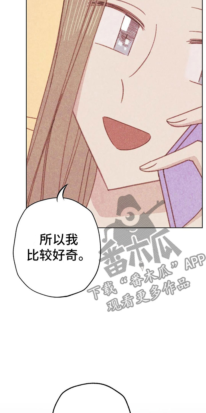 电话邦漫画,第7章：特殊的爱好4图