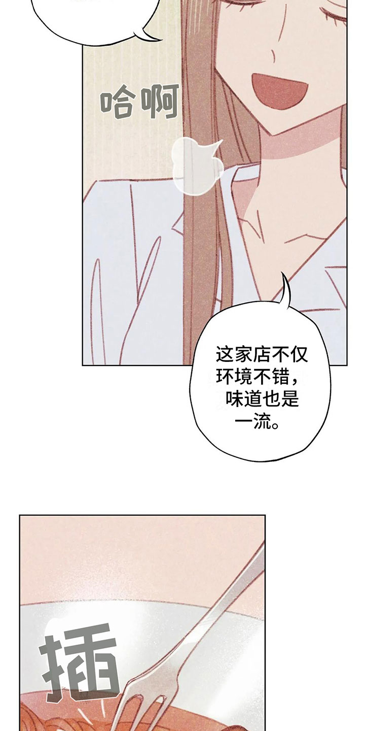 电话那一边漫画,第3章：一切的起因3图
