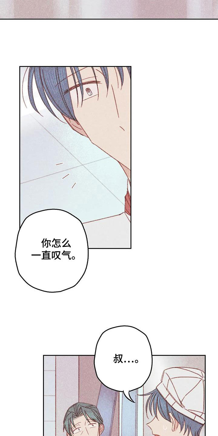 电话那一边漫画,第24章：因为害怕3图