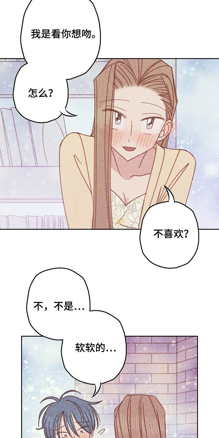 电话号码归属查询漫画,第17章：好想折磨他4图